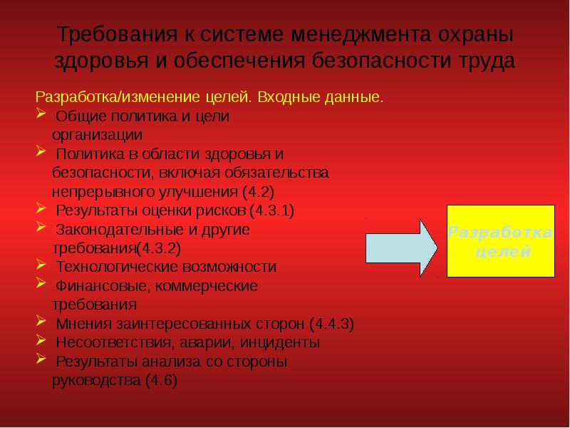 Политика в области безопасности труда и охраны здоровья образец