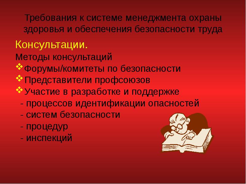 Методы консультаций. Чем опасны подсистемы для здоровья.