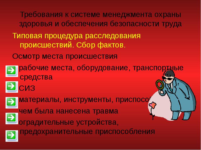 Политическая охрана здоровья примеры. Безопасность труда и охрана здоровья. Стратегия безопасности труда и охраны здоровья. Система менеджмента охраны здоровья и охраны труда.