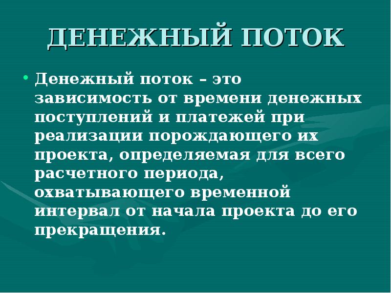 Презентация бизнес плана инновационного проекта