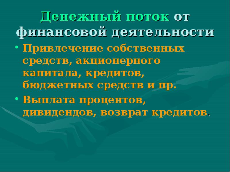 Презентация бизнес плана инновационного проекта