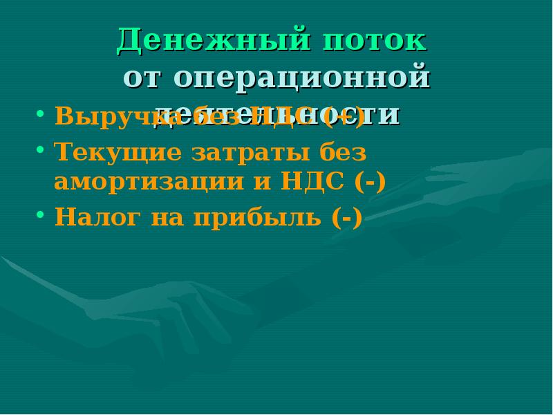 Презентация бизнес плана инновационного проекта