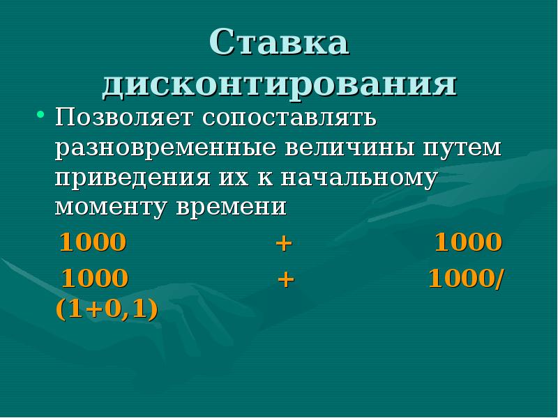 Презентация бизнес плана инновационного проекта