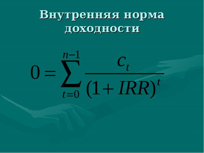 Презентация бизнес плана инновационного проекта