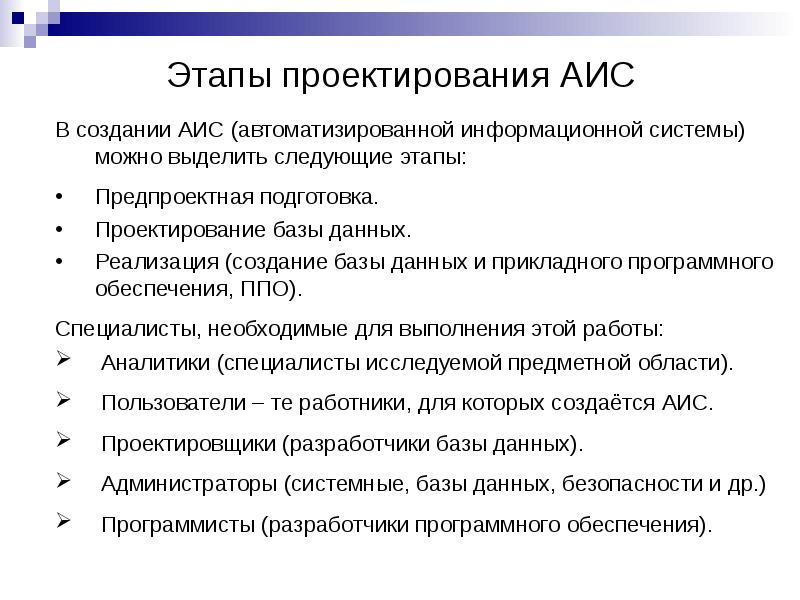 Стадия технический проект