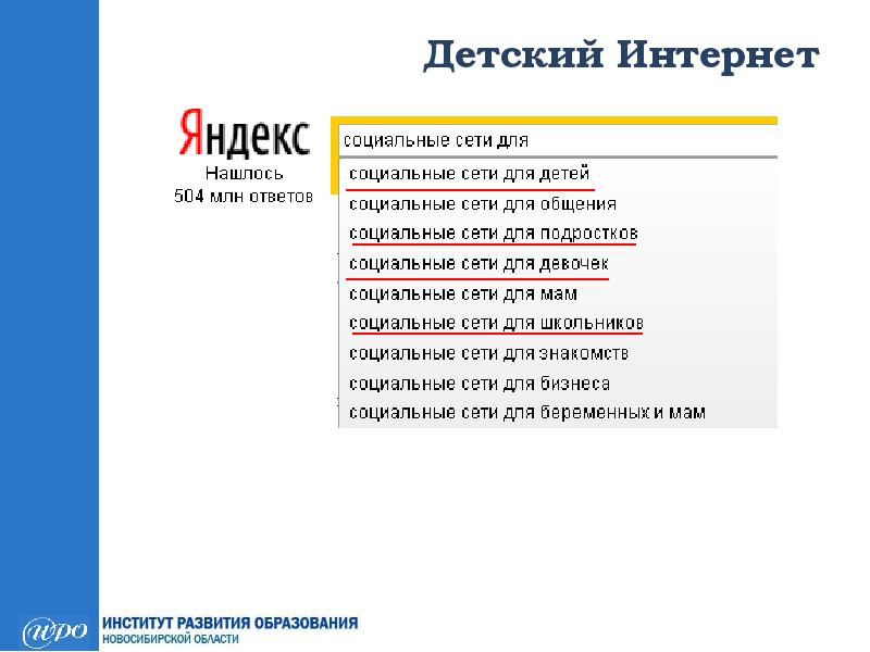 Социальный ответ. Яндекс это социаотная скит. Ответы Яндекс в соц сетях. Social Yandex..