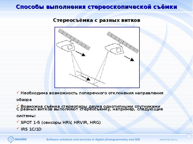 Стереоскопическая фотография в криминалистике