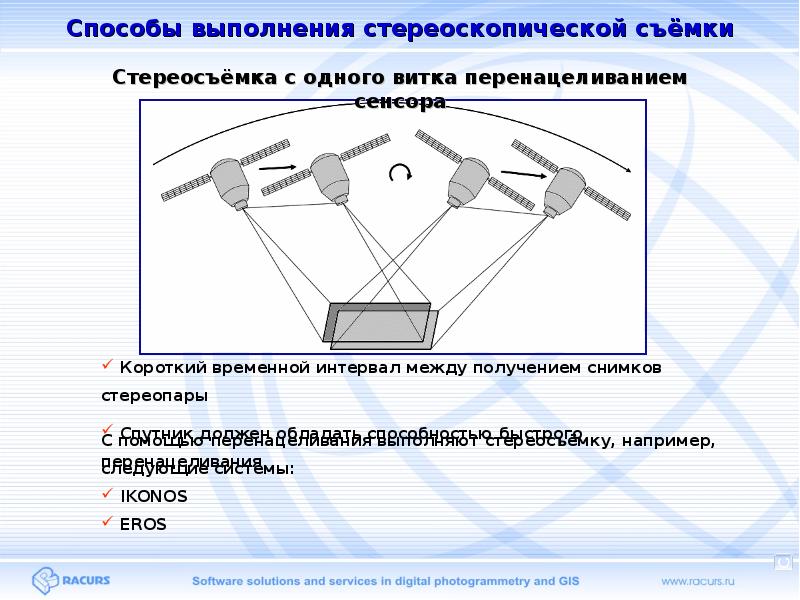 Стереоскопическая фотография в криминалистике