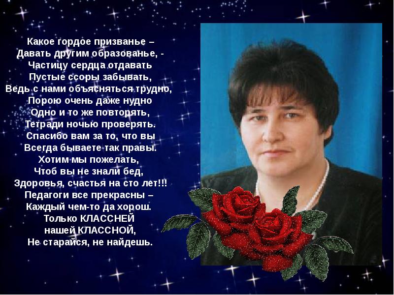 Какое гордое призванье. Какое гордое призвание давать другим образование стих. Какое гордое призвание давать другим образование стих. Какое гордое призвание давать другим образование. Профессия учитель для дошкольников.