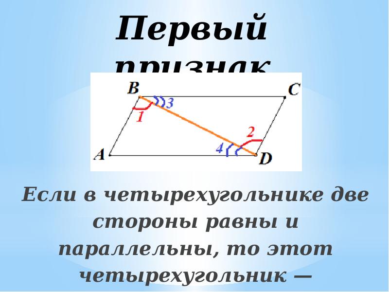 Две стороны равны