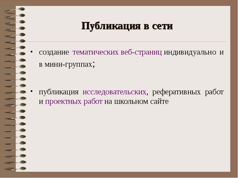 Проект на тему создание тематического веб сайта