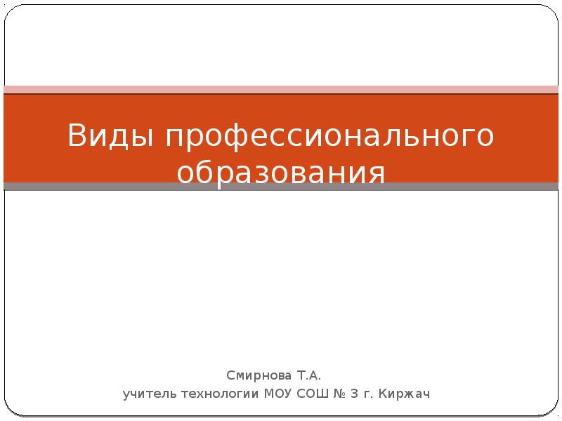 Развернутый план профессиональное образование