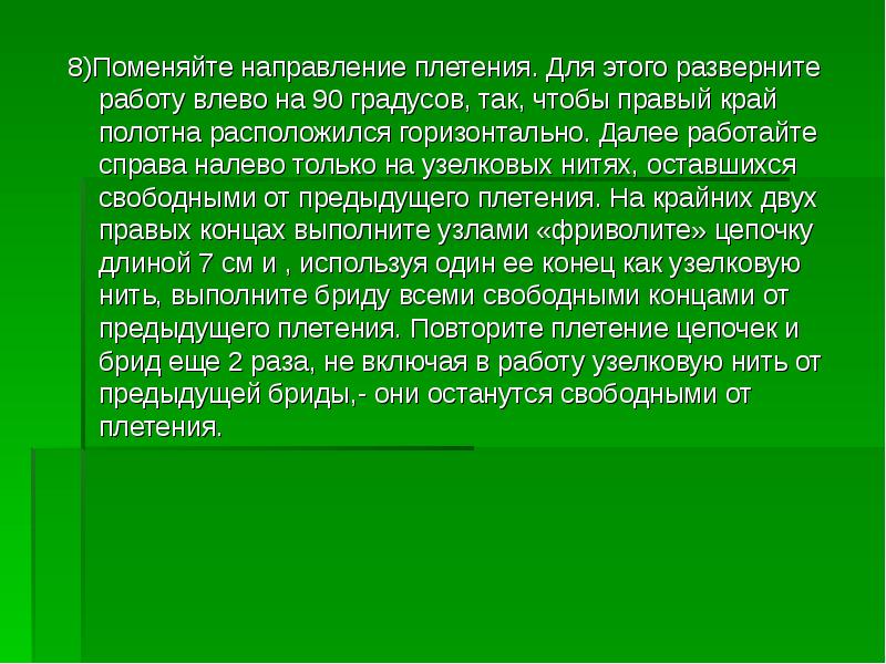 Что называют темами презентаций