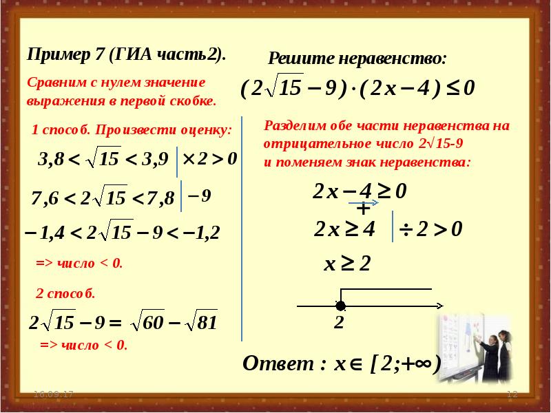 Фигурные скобки в неравенствах