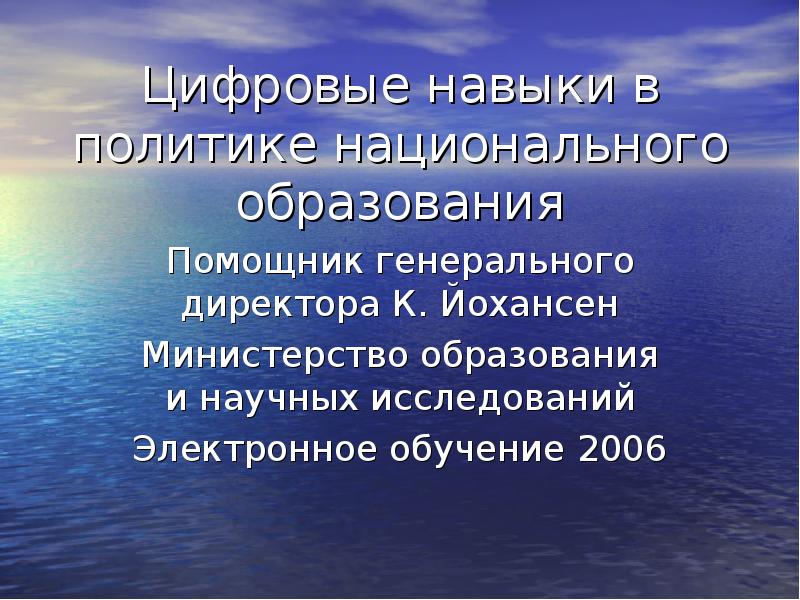 Проблемы национального проекта образование