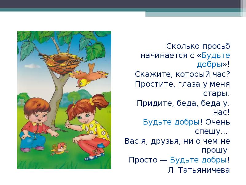 будьте добры счет. будьте добры счет. внутренние переводы. баланс игрового счета в казино. будьте добры счет.