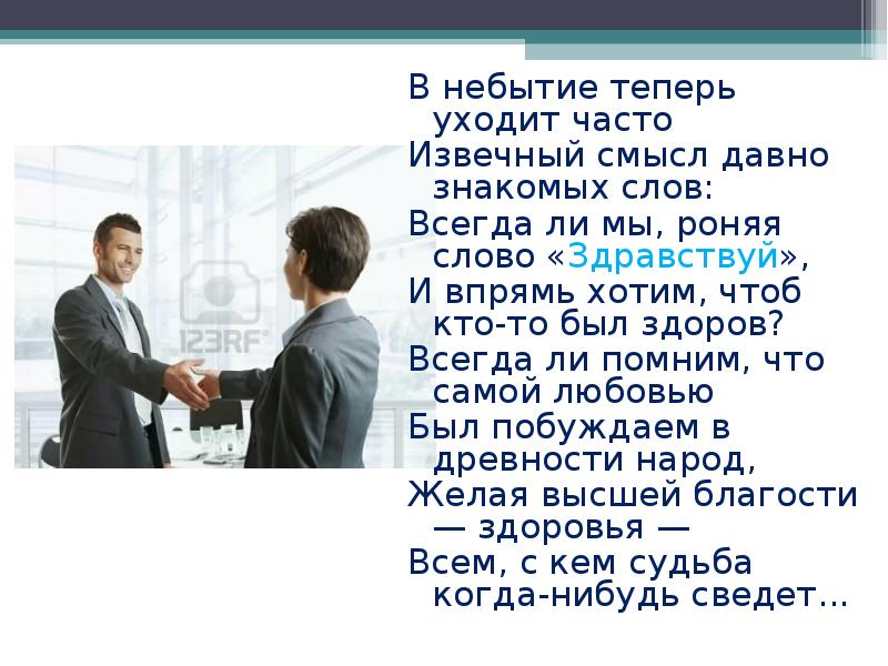 Постоянно уходит. Уйти в небытие что значит. Уходят в небытие как пишется. Что часто уходит. Уходя в небытие.