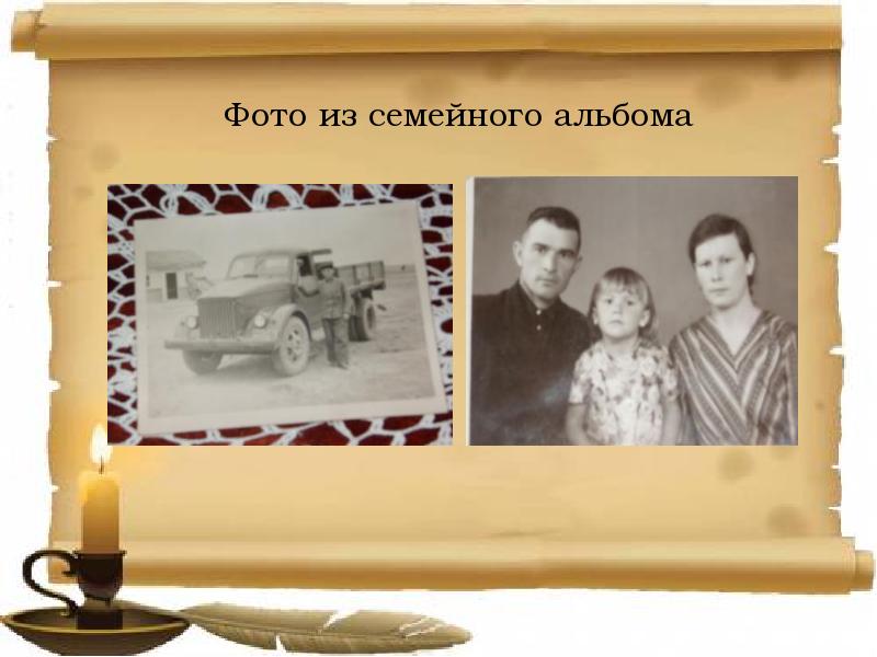 Сочинение семейный альбом. Сочинение фотография из семейного альбома. Сочинение на тему описание фотографии из семейного альбома. Предки фамилии кучев. Сочинение про семейный фотоальбом.