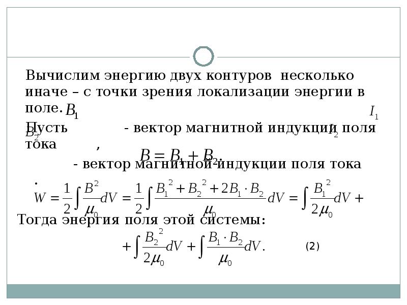 Презентация энергия магнитного поля технология 7 класс