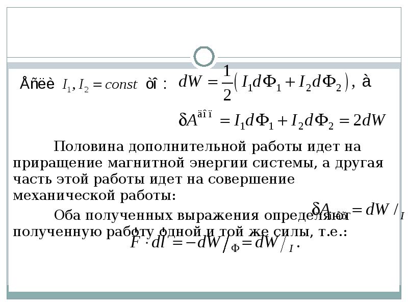 Презентация энергия магнитного поля технология 7 класс