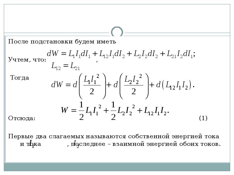 Презентация энергия магнитного поля технология 7 класс