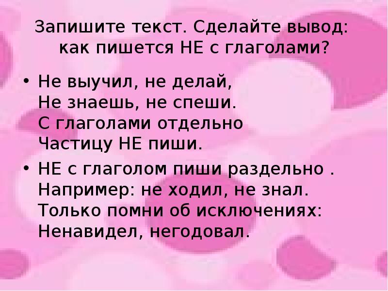 Спешишь как пишется