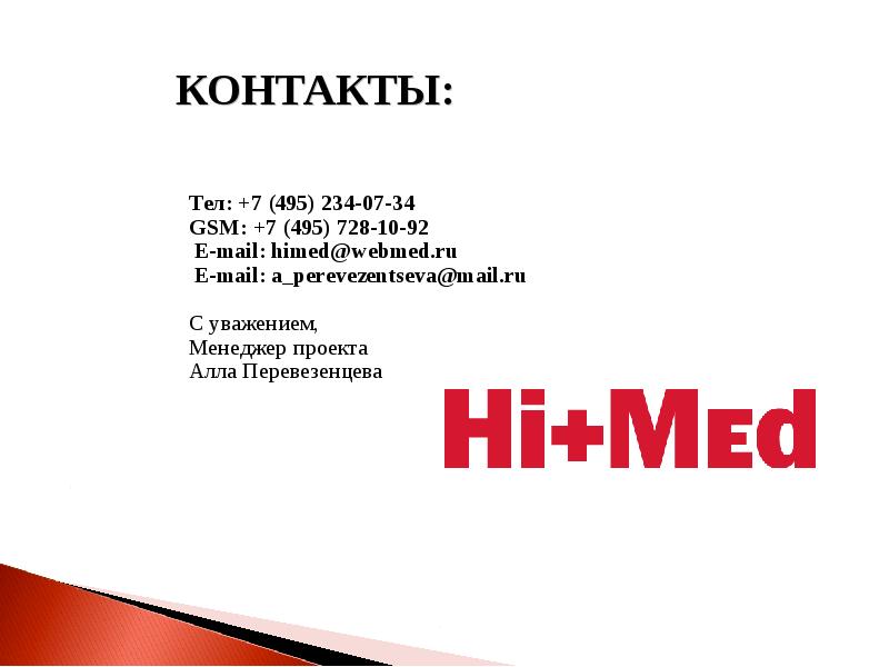 Cashoff лого. 7 495 234. Moscow business analysis. фотомагазины. 7 495 234.