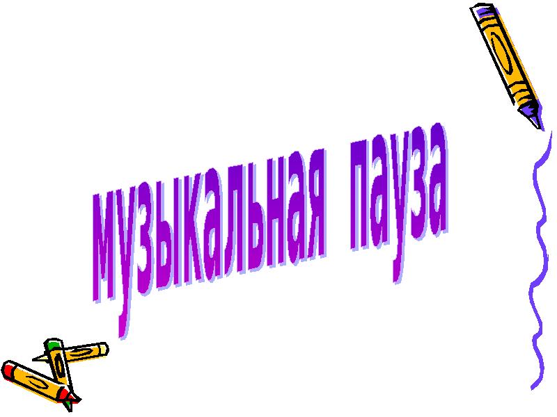 Песня досвидание. До свидания 2 класс. До свидание 2 класс слайд. Проект досвидания 2 класс. Слайды для презентации досвидание.