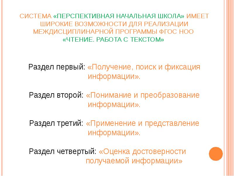 Учимся давать характеристику предложению 4 класс пнш презентация