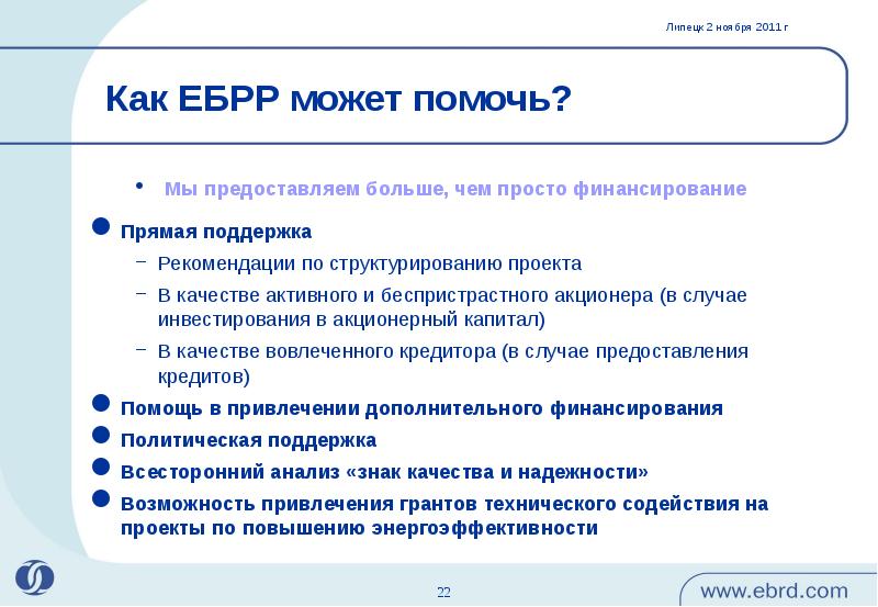 Предоставить больше информации