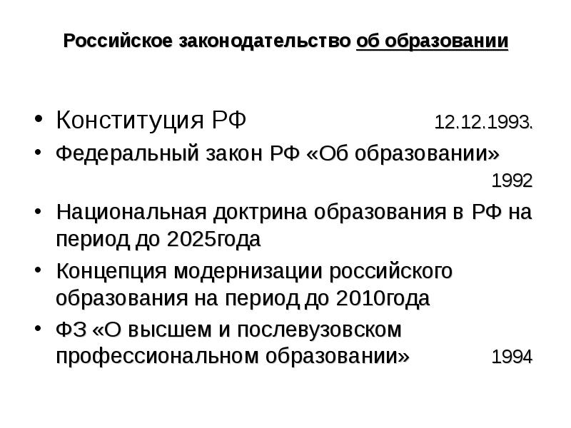 Статья конституции об образовании