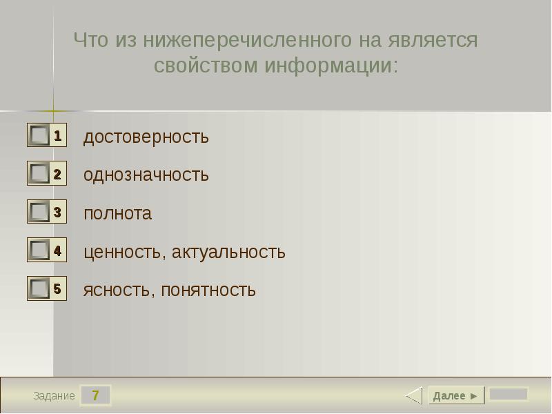 Что из нижеперечисленного не является источником изменения содержания проекта