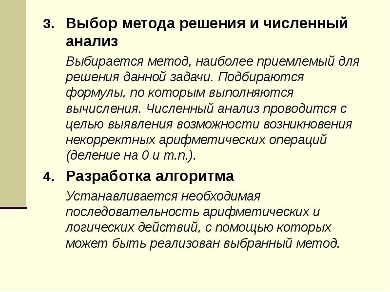 С помощью какого подхода возможно количественное решение проблемы проектирования суп