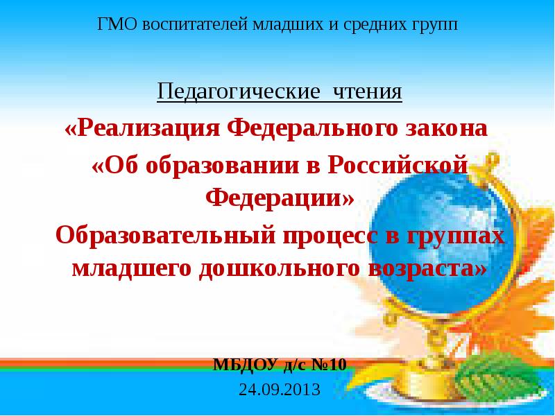 Социально экономические риски. Социальные экономические риски. Выступление на гмо. Темы выступление на гмо. Формы работы городского методического объединения.