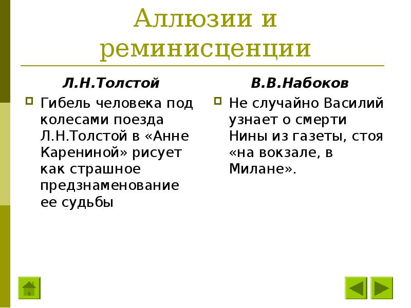 Аллюзия в рекламе примеры. Аллюзия в литературе примеры. 3 аллюзии. Аллюзия это в литературе. Аллюзия примеры.