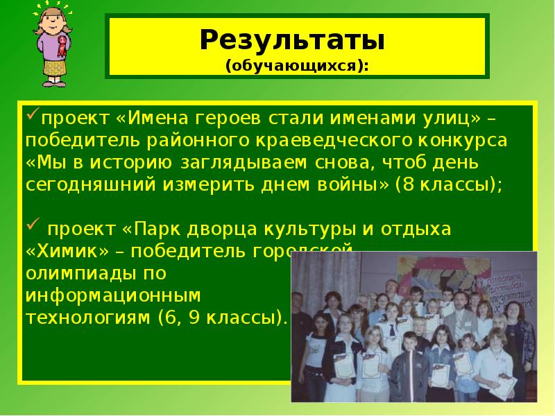 Проект обучающегося. Щербаков с.г. «организация проектной деятельности в школе».