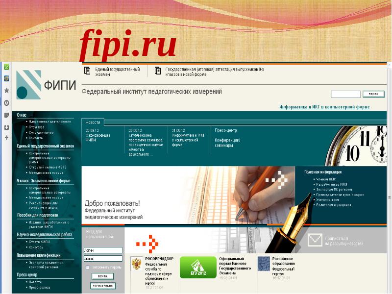 Fipi inostr exam. ФИПИ. Fipi ФИПИ. Fipi ФИПИ - федеральный институт педагогических измерений.. Сайты ФИПИ.