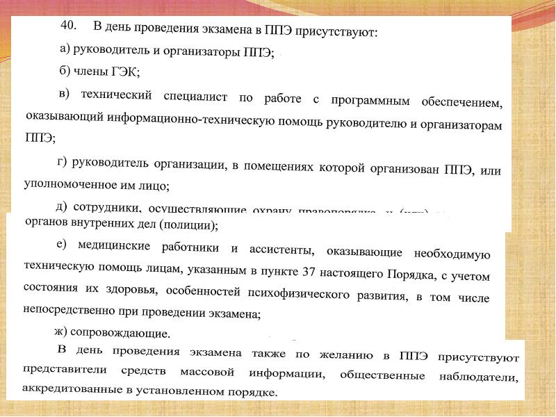 Присутствовать как пишется. Присутствовало или присутствовали 10 человек. Присутствовали или присутствовало как правильно. Как пишется присутствовать или.