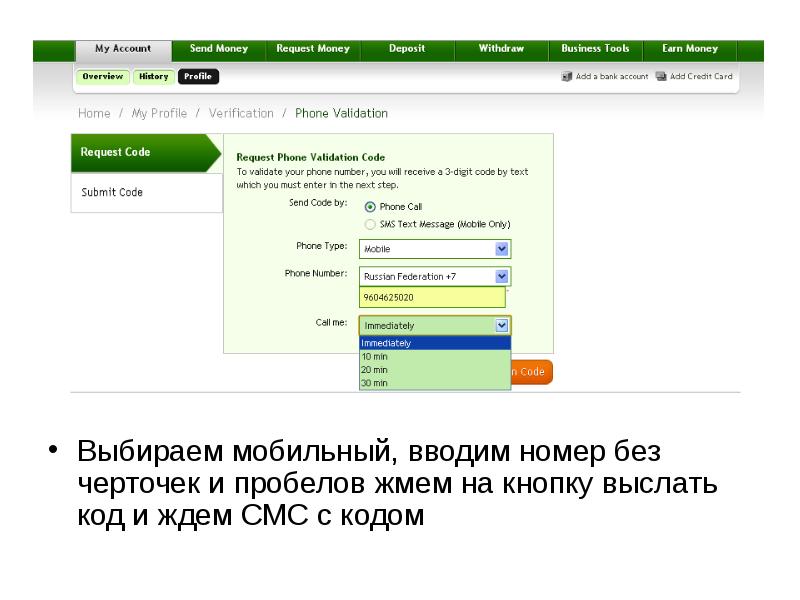 Записать номер в контакты. Номер телефона где черточки.