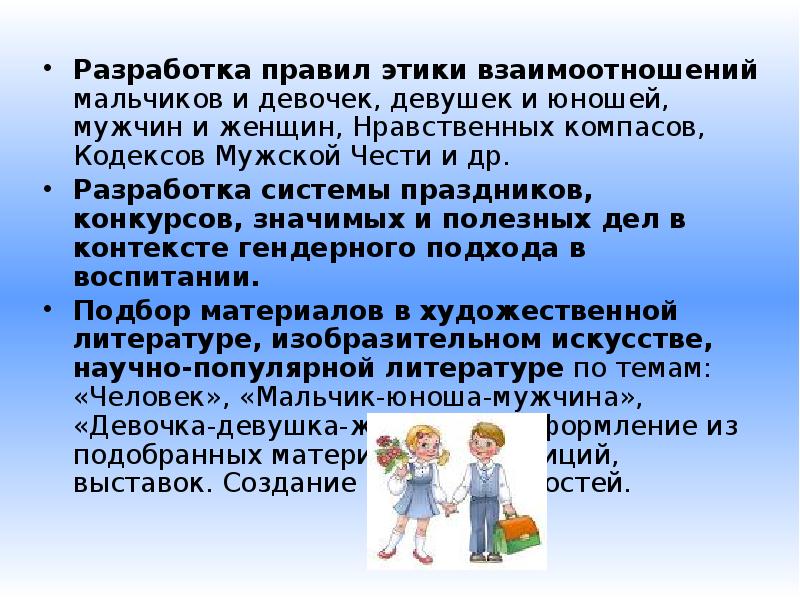 Нравственное взаимодействие