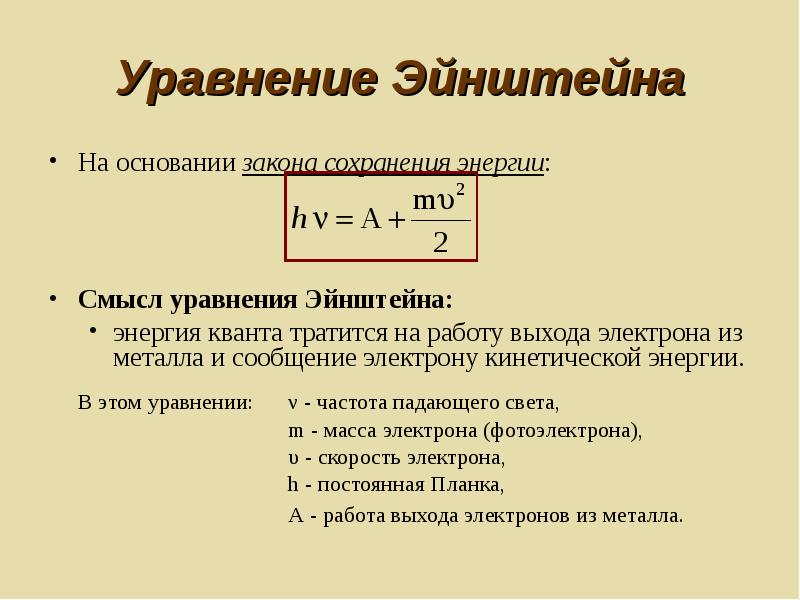 Работа выхода. Работа выхода электрона из металла формула. Формула для нахождения работы выхода электрона. Как найти работу выхода электрона из металла. Как найти работу выхода формула.