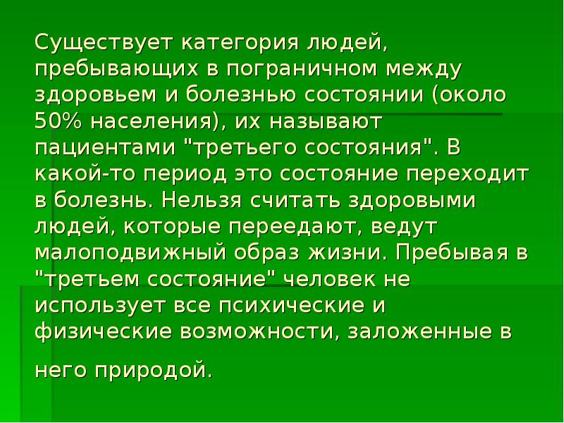 существование 17