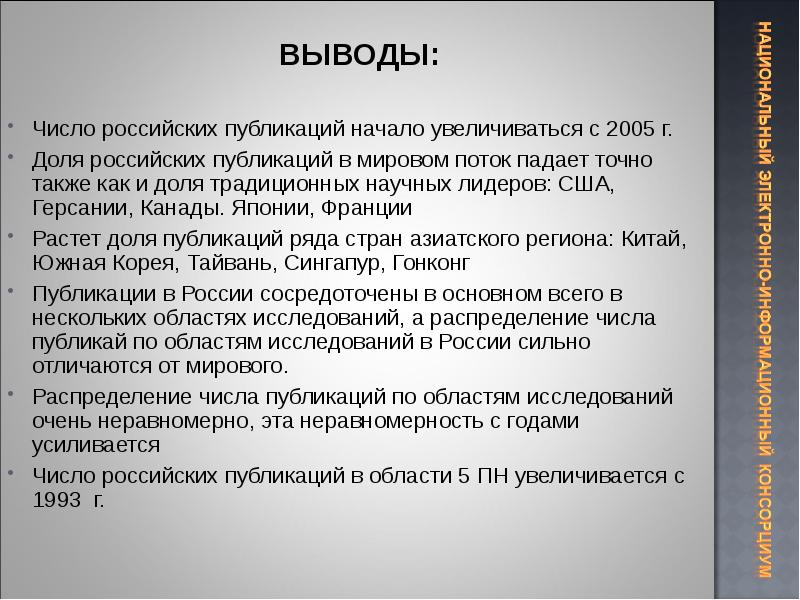 Область издания. Вывод о количестве ресурсов.