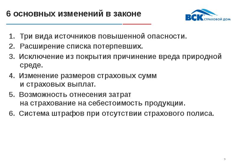 Источники повышенной опасности в гражданском праве. Источник повышенной опасности. Понятие источника повышенной опасности. Виды источников повышенной опасности. Источник повышенной опасности примеры.