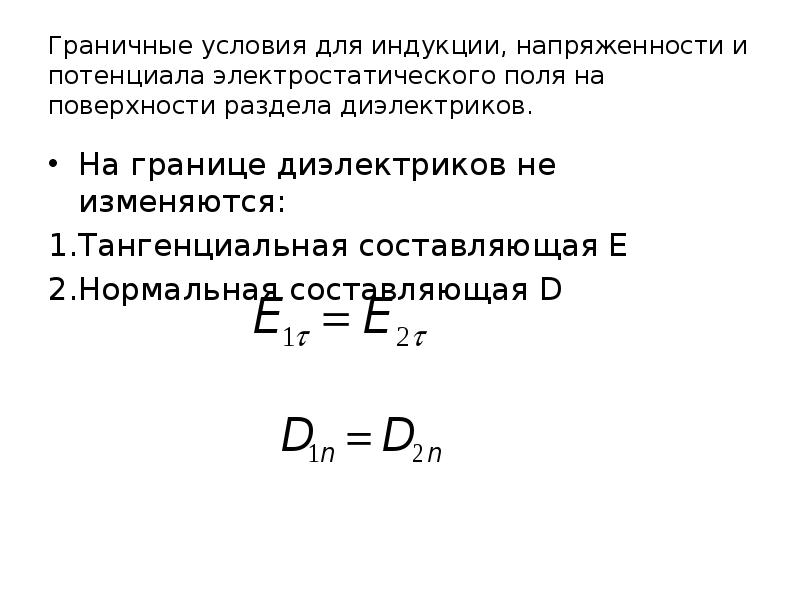 напряженность индукции. напряженность индукции. формулы магнитной индукции и магнитного потока. напряженность индукции. связь напряженности и индукции магнитного поля.