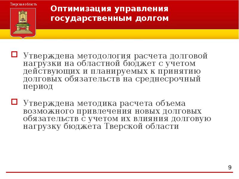 Региональные меры поддержки бизнеса. Оказание социальной помощи. Муниципальное образование тверское. Тверская область государственная помощь. Тверская область государственная помощь.