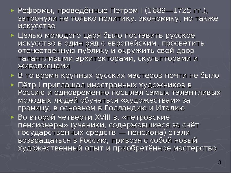 Реформы проведенные петром 1. Сочинение 1689 1725. Внешняя политика России 1689-1725 эссе. Внешняя политика России в 1689-1725 сочинение. Внешняя политика России в 1689 1725 гг историческое сочинение.