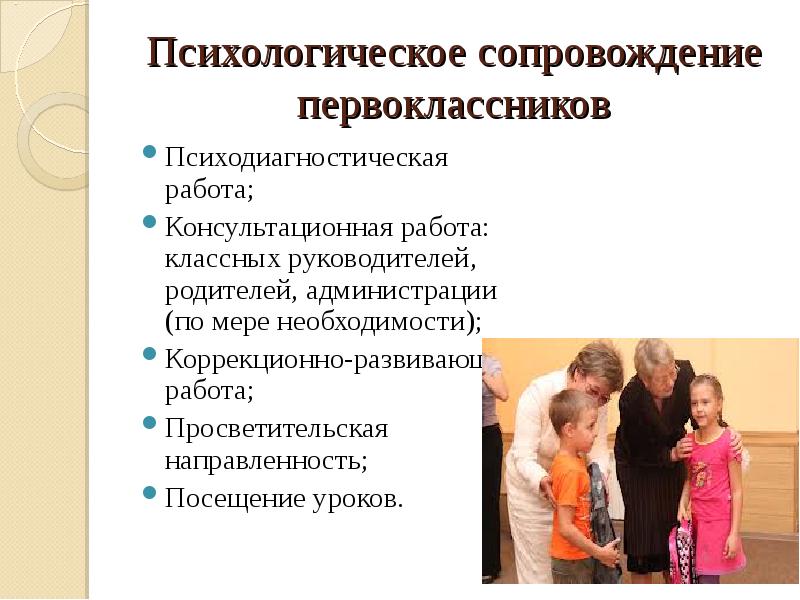 Руководитель родитель