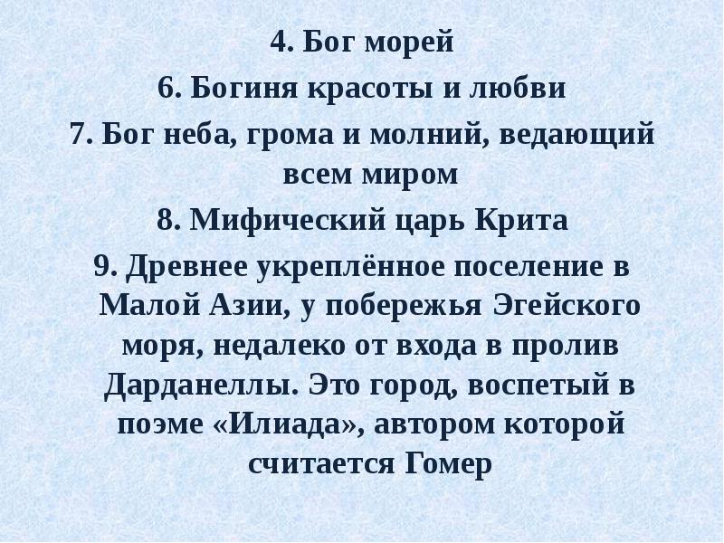 Что помогало царям крита властвовать на всем