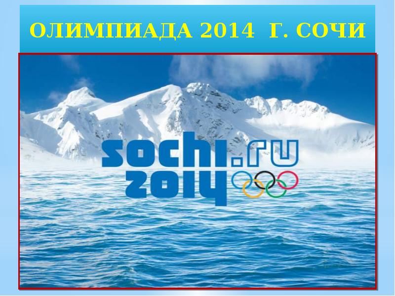 Spotlight 6 sochi презентация